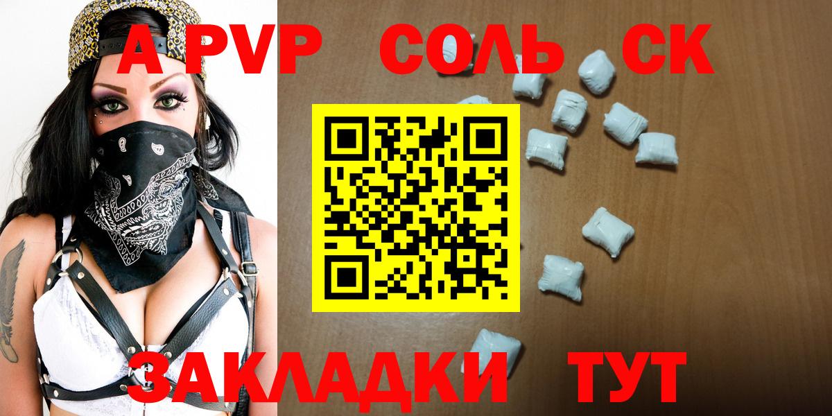 А ПВП  A-PVP крисы CK  A PVP VHQ  Вход с VPN  Аша 