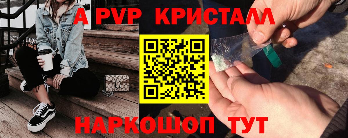 APVP Соль Аша