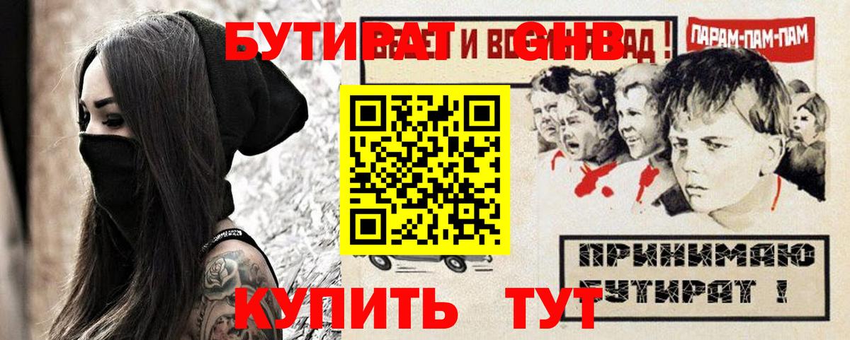 БУТИРАТ 99% Аша