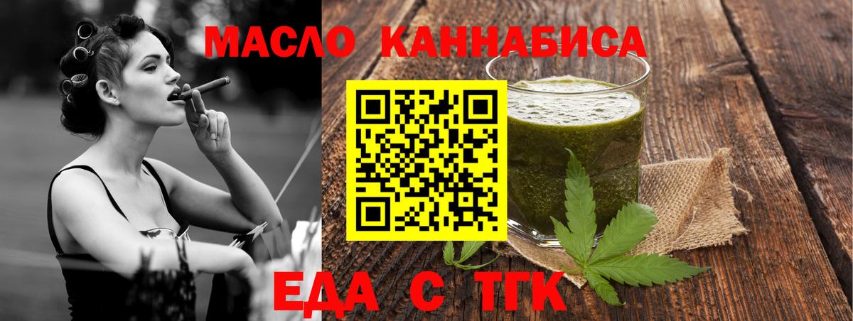 Печенье с ТГК конопля Аша