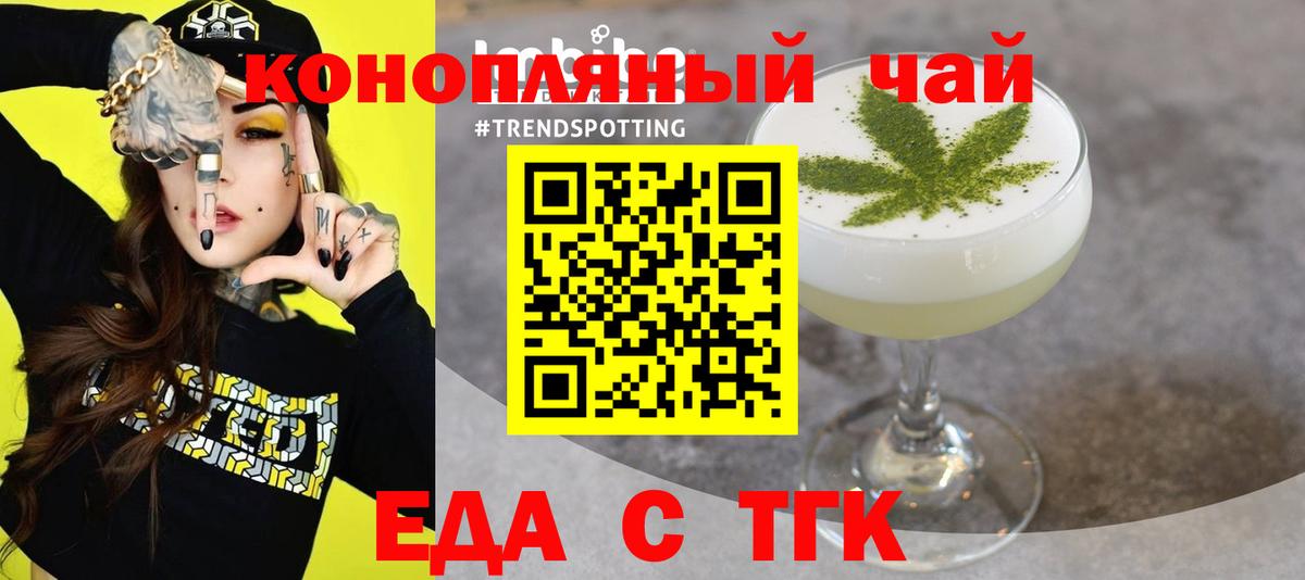 Аша  Печенье с ТГК марихуана  Вход с VPN 