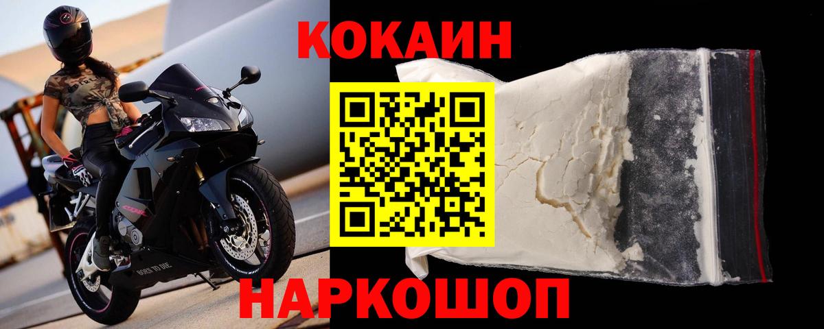 Аша  Кокаин 97%  COCAIN FishScale  Вход с VPN 