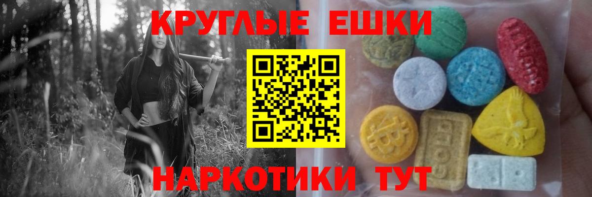 Аша  Экстази 250 мг  Экстази 99%  ЭКСТАЗИ  Вход с VPN 