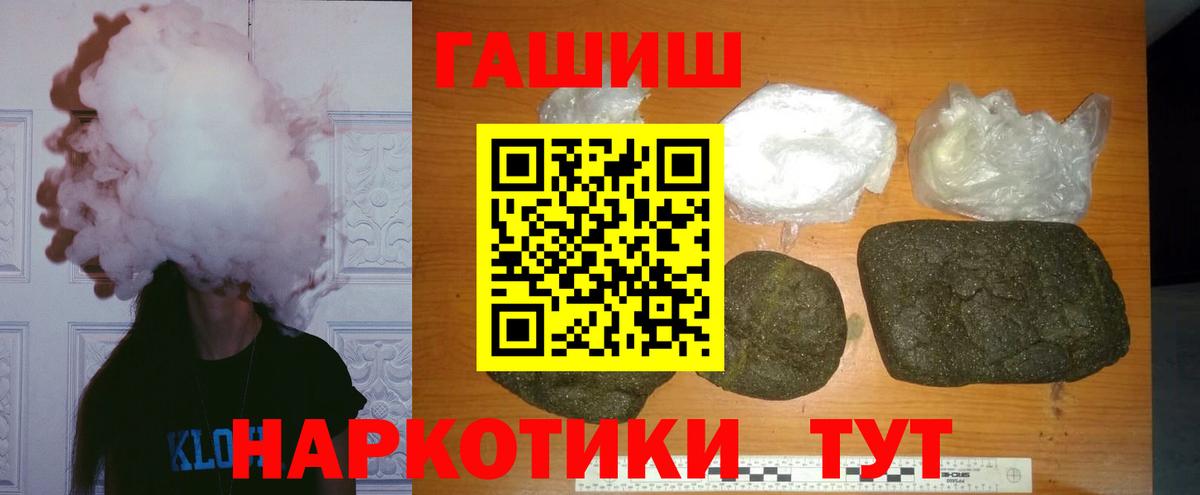 Аша  ГАШ Изолятор  ГАШИШ гарик  магазин продажи   Вход с VPN 