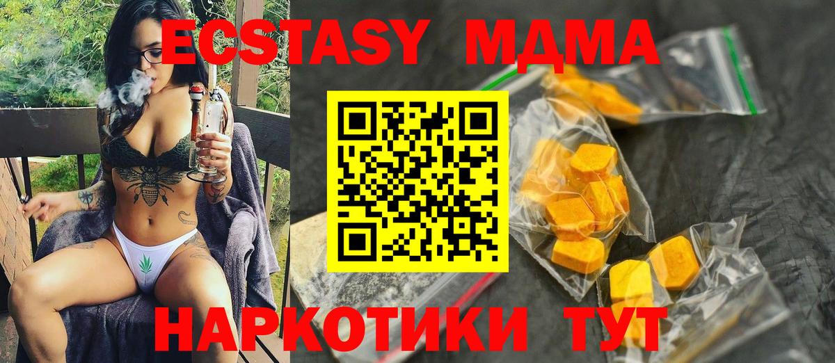 МДМА Molly  MDMA Molly  Аша  Вход с VPN 