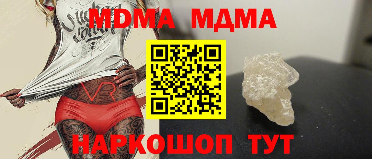 МДМА Molly Аша
