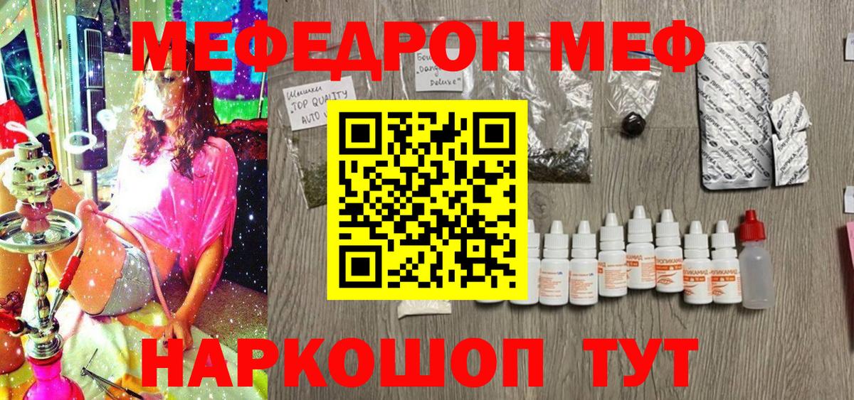Мефедрон  Аша