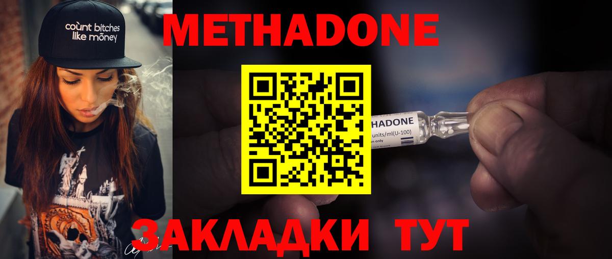 МЕТАДОН VHQ  Вход с VPN  Аша 