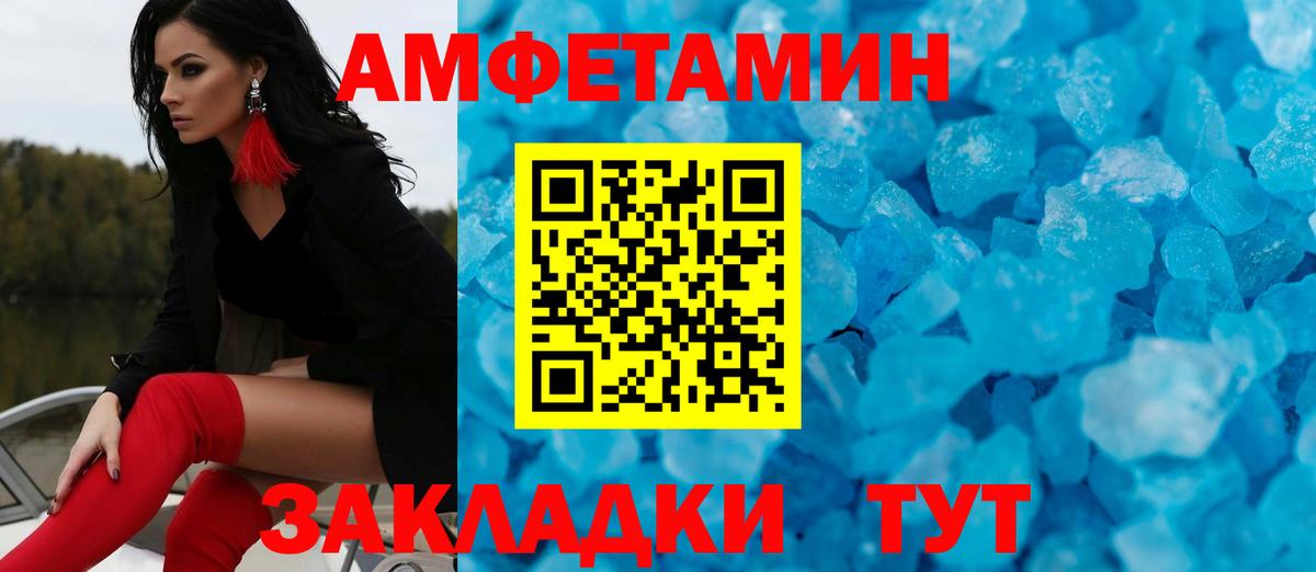 Метамфетамин пудра Аша