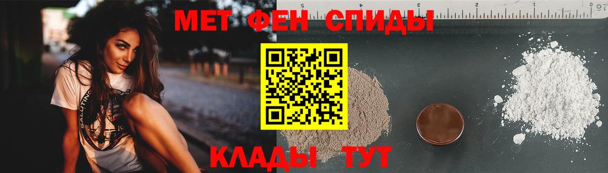 Первитин пудра  Вход с VPN  Аша 