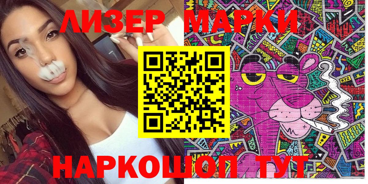 Марки NBOMe 1500мкг Аша