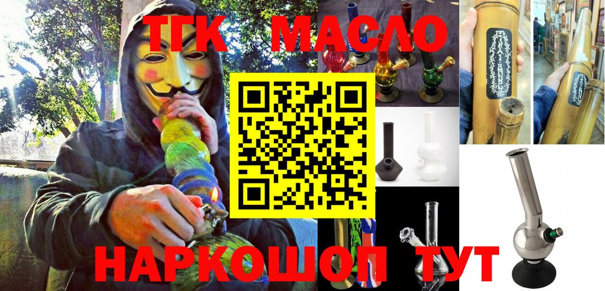 Аша  ТГК жижа  Вход с VPN  ТГК Wax 